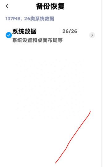小米9手机怎么恢复出厂设置方法