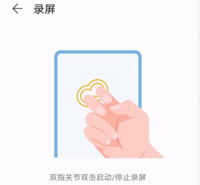 华为荣耀7plus怎么录屏教程