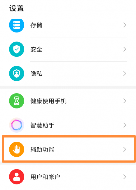 华为荣耀7plus怎么录屏教程