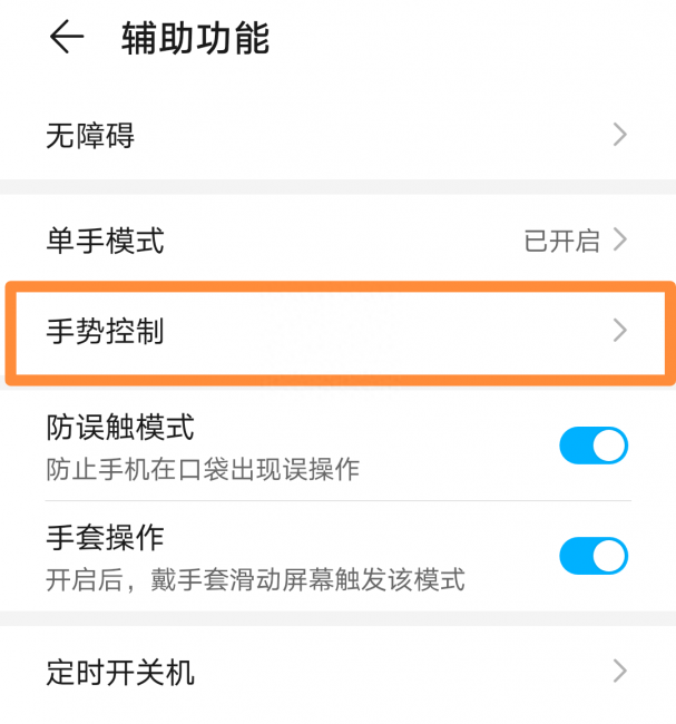 华为荣耀7plus怎么录屏教程