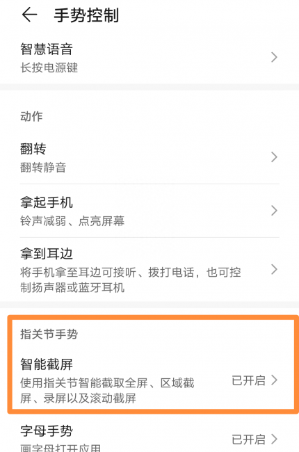华为荣耀7plus怎么录屏教程