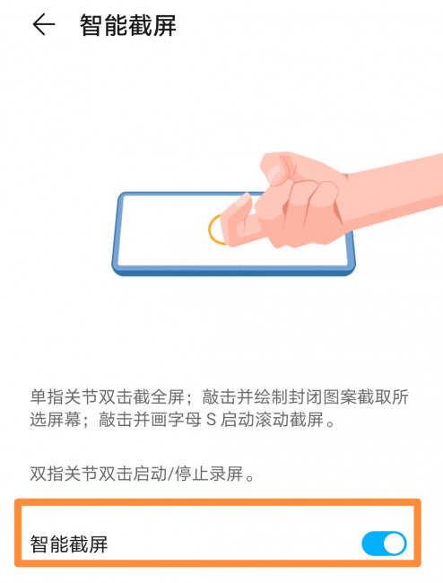华为荣耀7plus怎么录屏教程