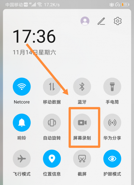 华为荣耀7plus怎么录屏教程