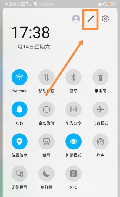 华为荣耀7plus怎么录屏教程