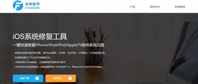 iphone11黑屏无法开机怎么办