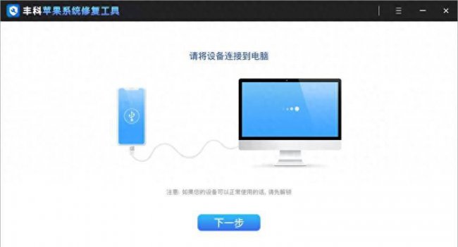 iphone11黑屏无法开机怎么办