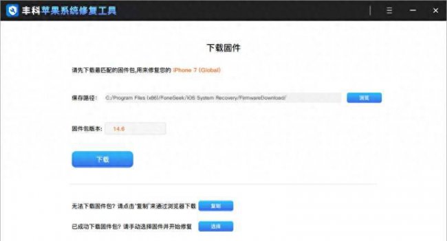 iphone11黑屏无法开机怎么办