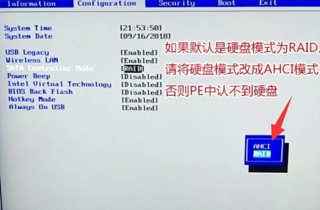 联想a600u盘启动怎么设置