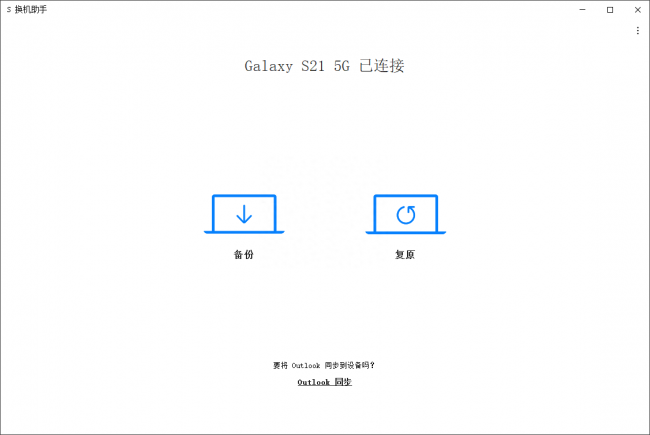 三星i8530怎么升级系统