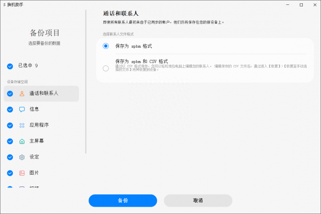 三星i8530怎么升级系统