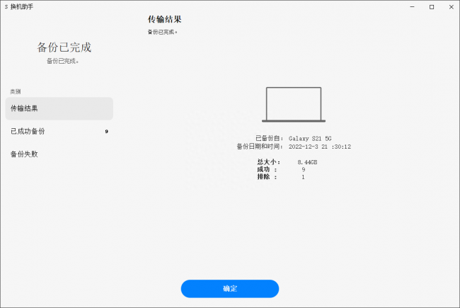 三星i8530怎么升级系统