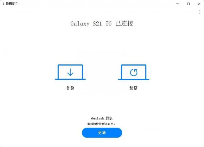 三星i8530怎么升级系统