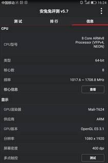 华为p8max最新版本怎么样