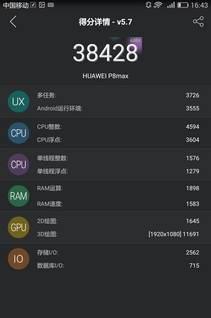 华为p8max最新版本怎么样