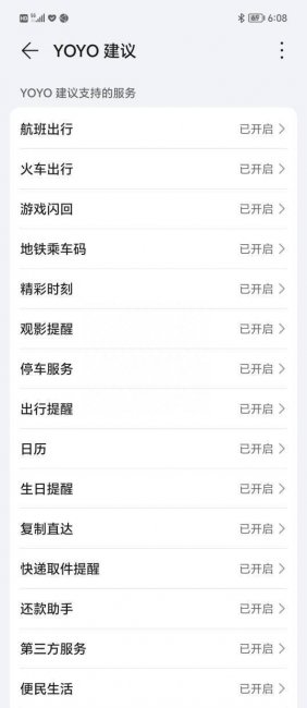 荣耀magic系统怎么样