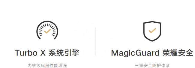 荣耀magic系统怎么样