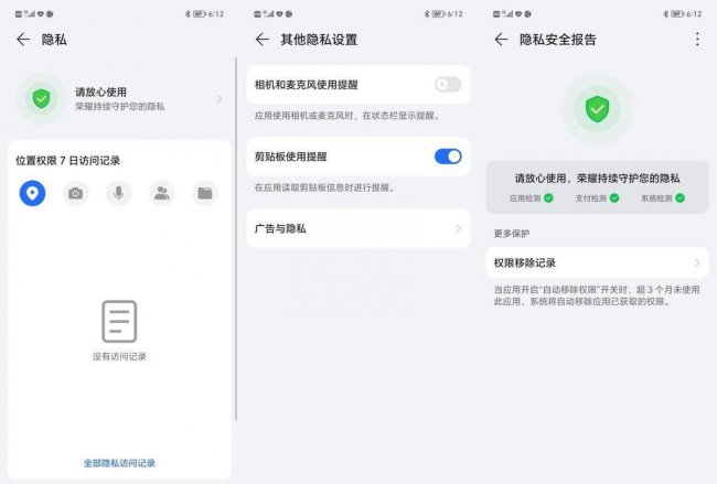 荣耀magic系统怎么样