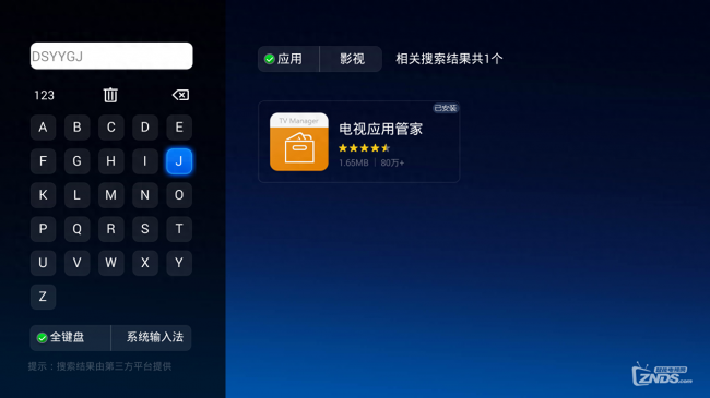 魅蓝5s怎么把软件移到内存卡里面