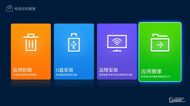 魅蓝5s怎么把软件移到内存卡里面