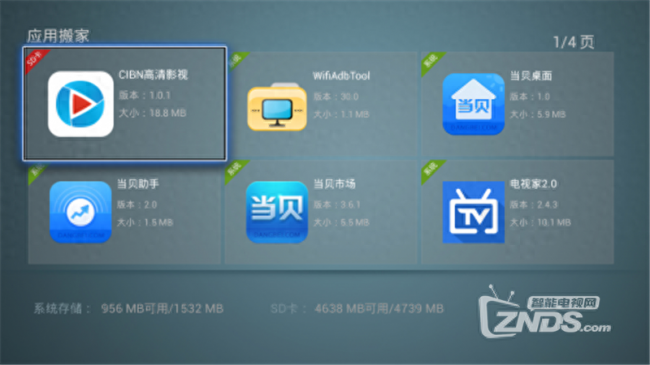 魅蓝5s怎么把软件移到内存卡里面