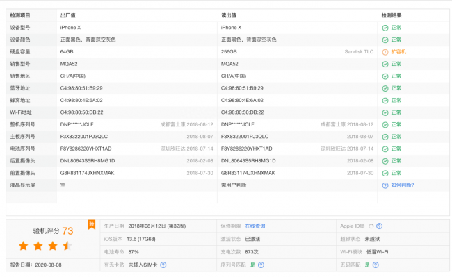 iphone6s内存扩容教程