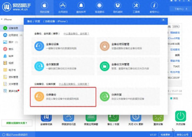 iphone5s如何降级教程
