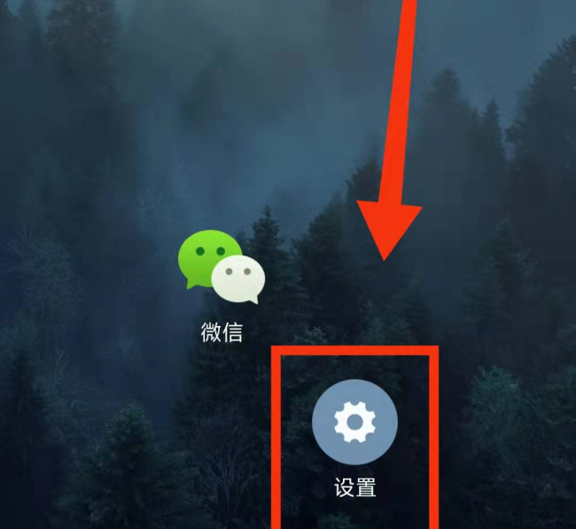 小米手机怎么样隐藏应用图标显示
