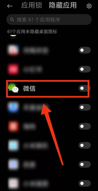 小米手机怎么样隐藏应用图标显示