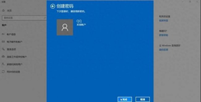 win10屏幕保护设置密码怎么设置