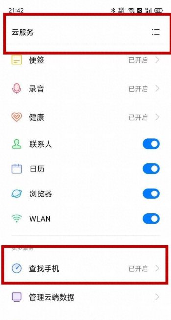 oppoa105怎么解密码锁