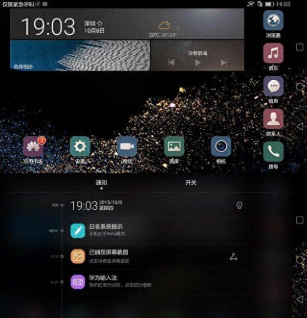 华为p8max有几种颜色