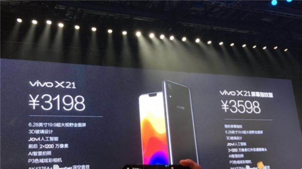 vivox21参数及配置介绍