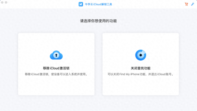 iphone5激活锁强制跳过软件