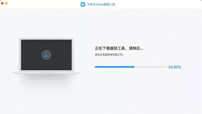 iphone5激活锁强制跳过软件