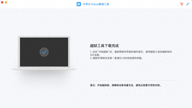 iphone5激活锁强制跳过软件