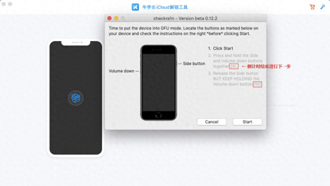 iphone5激活锁强制跳过软件
