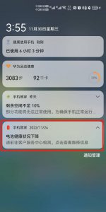 华为mate10pro电池健康度 详解华为mate10pro电池容量
