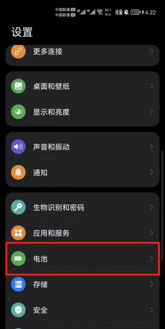 华为mate10pro电池健康度