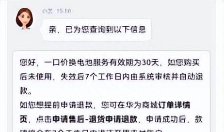 华为mate10pro电池健康度