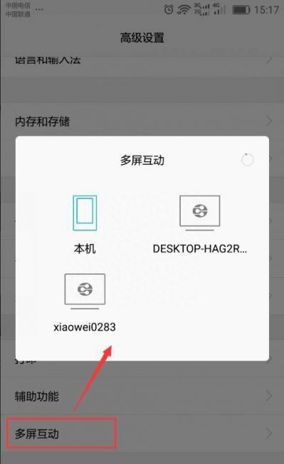 华为手机飞利浦电视怎么投屏连接
