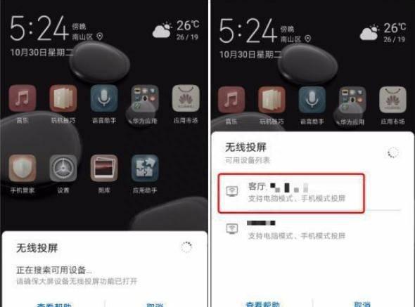 华为手机飞利浦电视怎么投屏连接