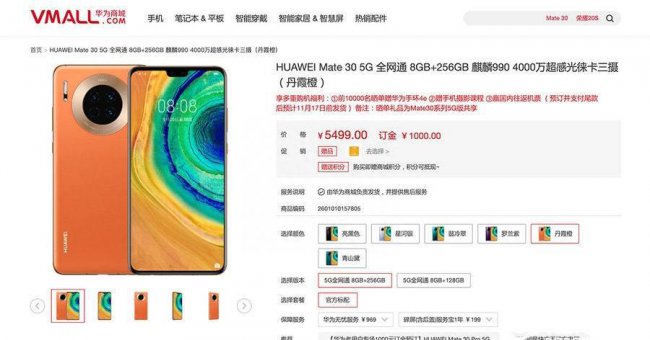 mate30尺寸大小长宽高