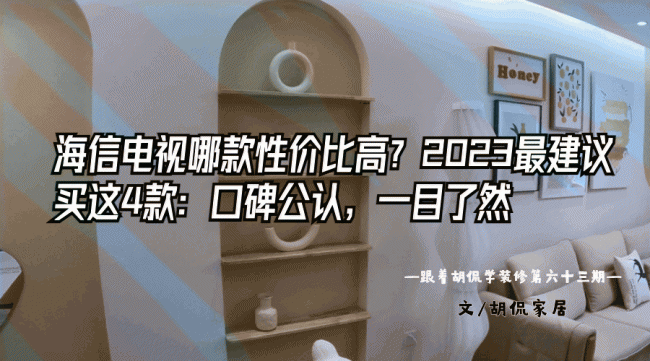 2023年最新款海信电视型号
