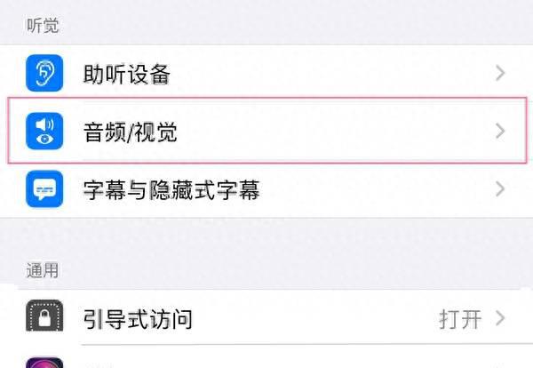 苹果动态壁纸怎么设置声音效果