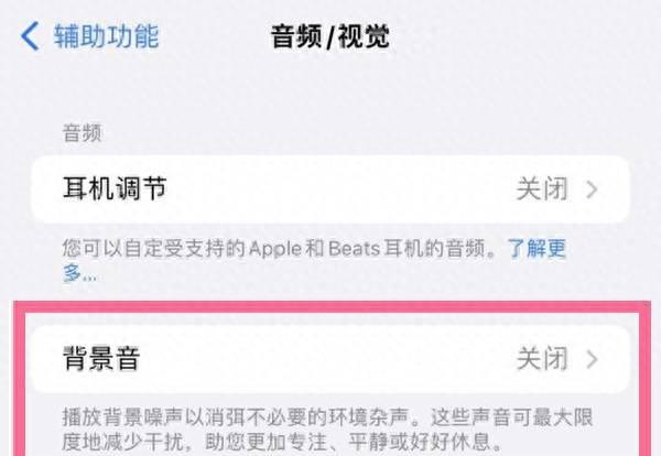 苹果动态壁纸怎么设置声音效果