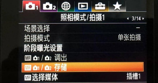 索尼a7m3视频参数设置