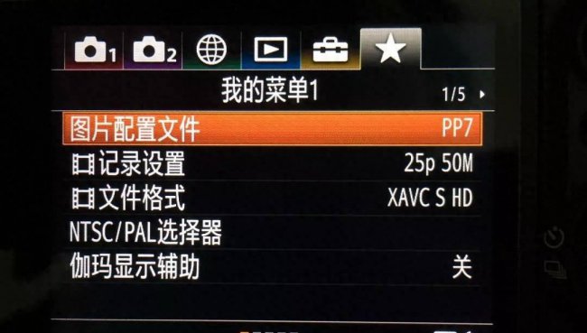 索尼a7m3视频参数设置