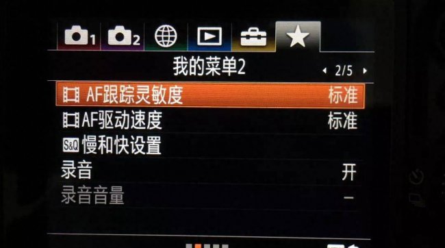 索尼a7m3视频参数设置