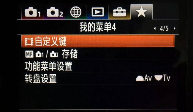索尼a7m3视频参数设置