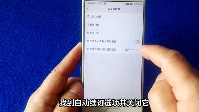 苹果手机怎么样取消自动续费功能